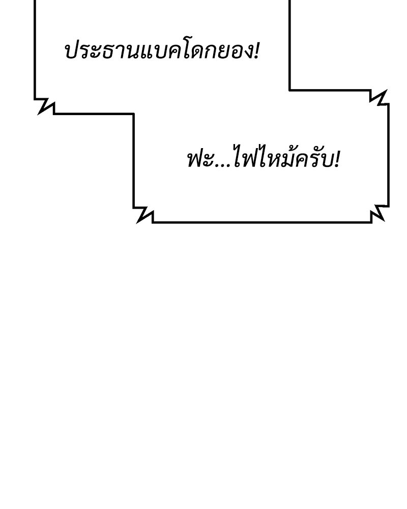 แบคXX - หน้า 8