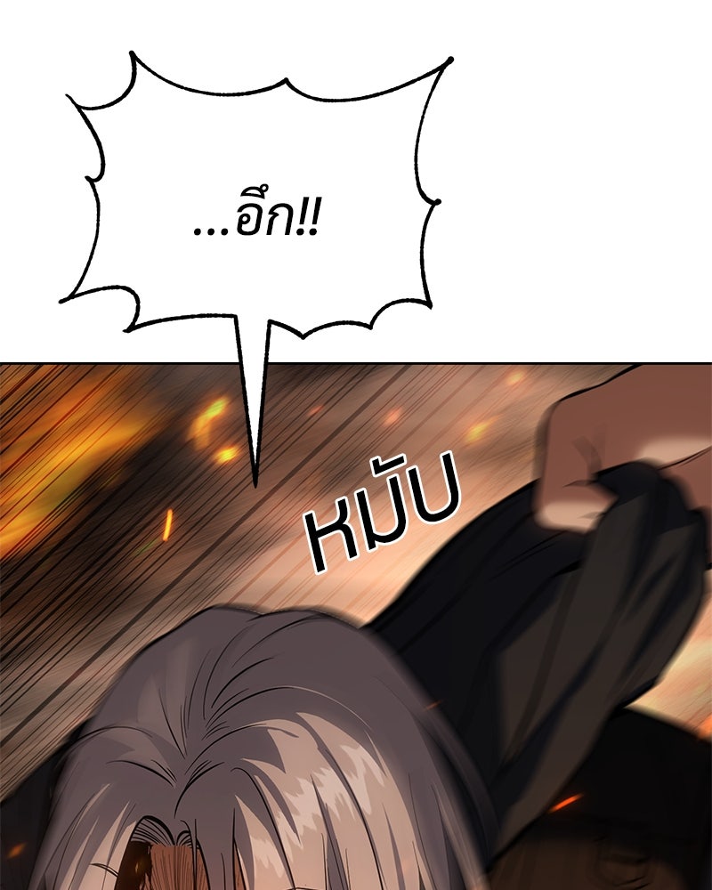 แบคXX - หน้า 81