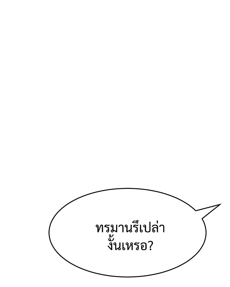 แบคXX - หน้า 85