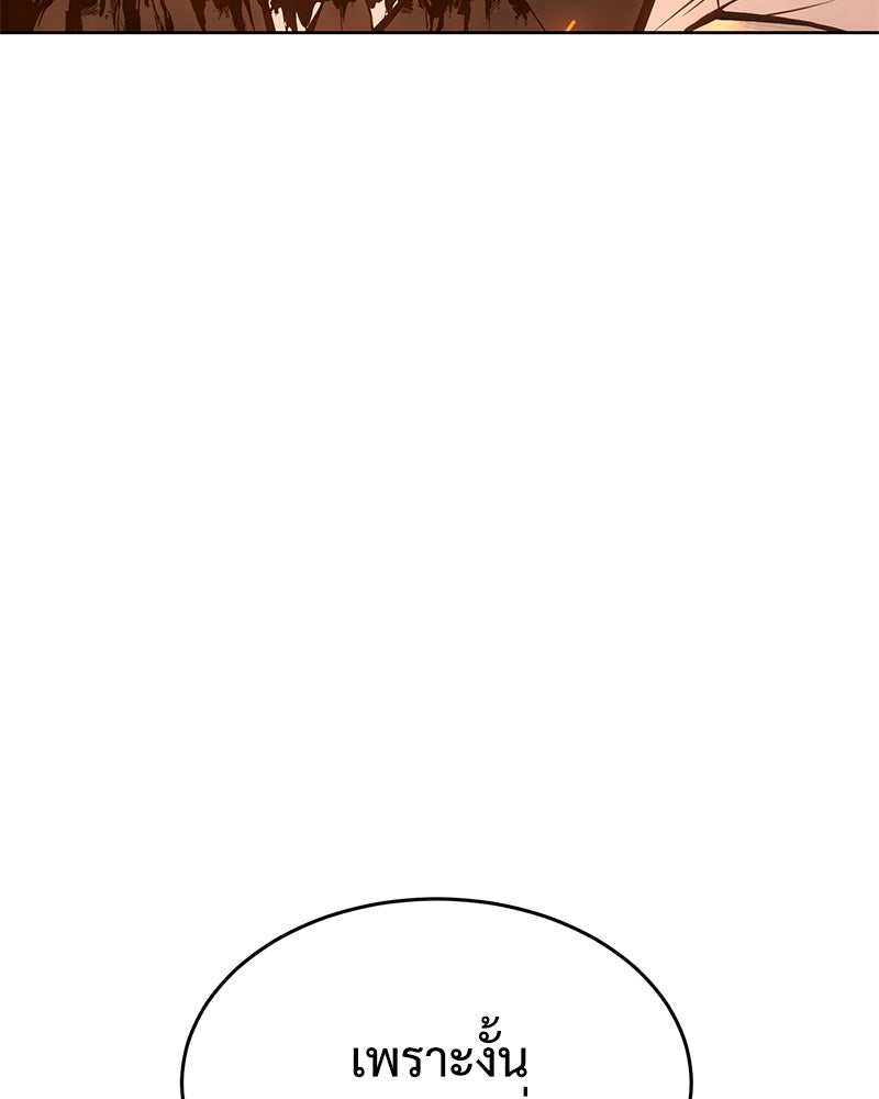แบคXX - หน้า 92