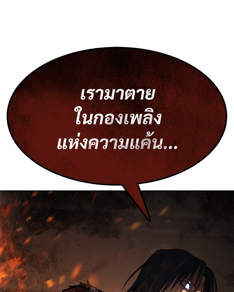 แบคXX - หน้า 97