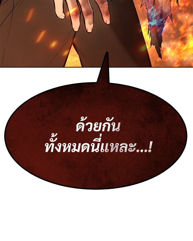แบคXX - หน้า 99
