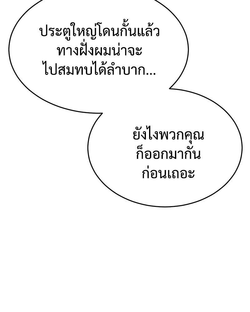 แบคXX - หน้า 136