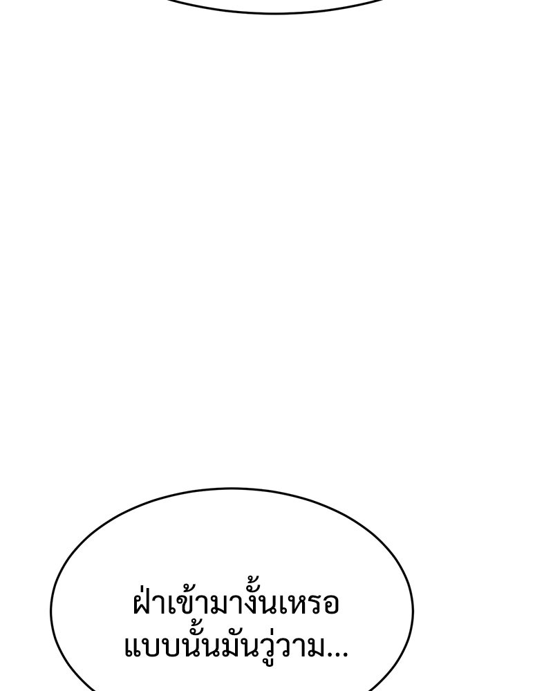 แบคXX - หน้า 147