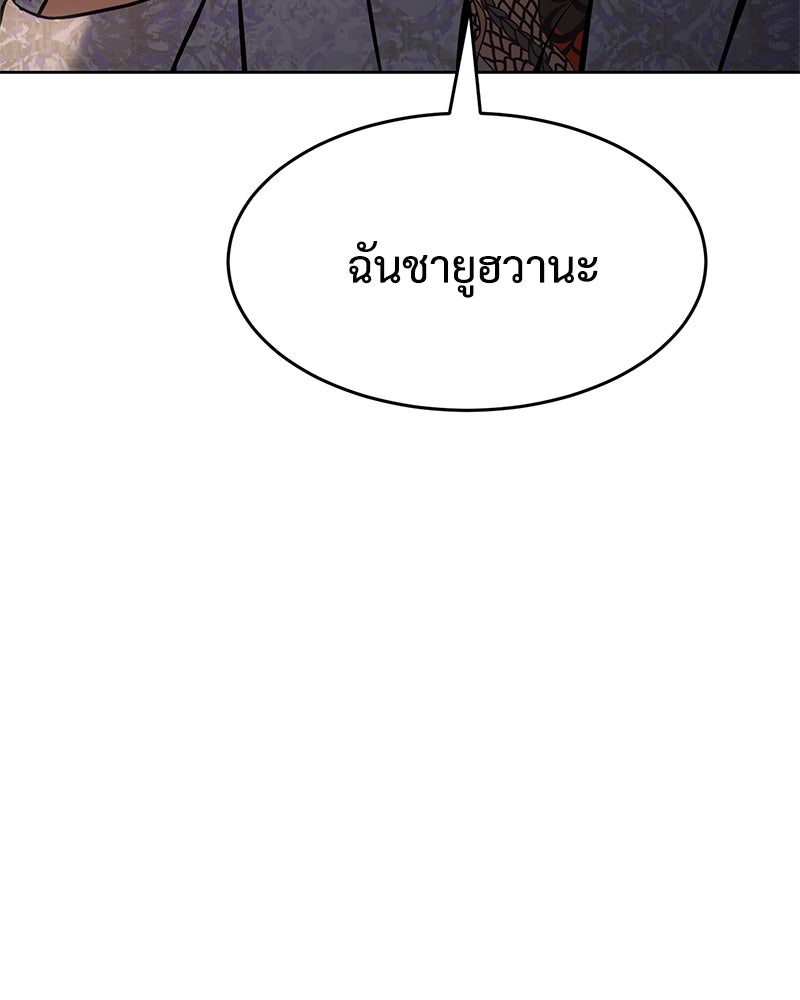 แบคXX - หน้า 151