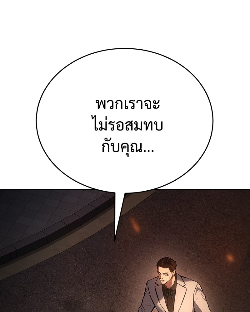 แบคXX - หน้า 152