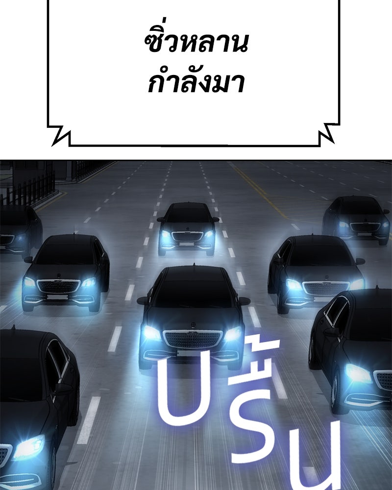 แบคXX - หน้า 166