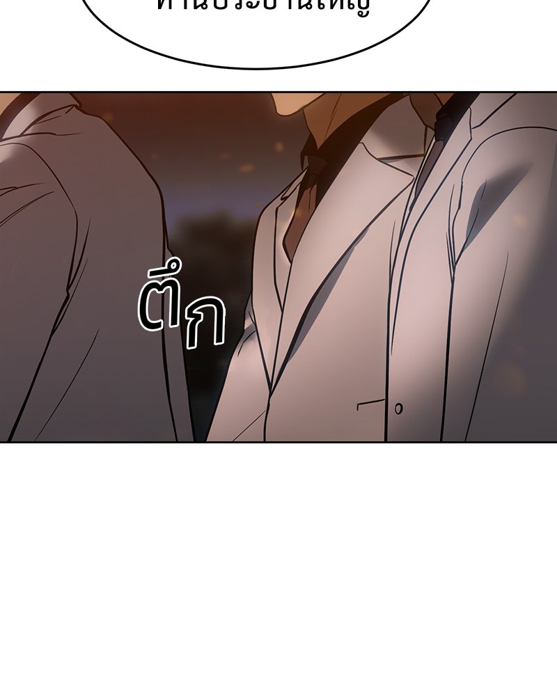 แบคXX - หน้า 178