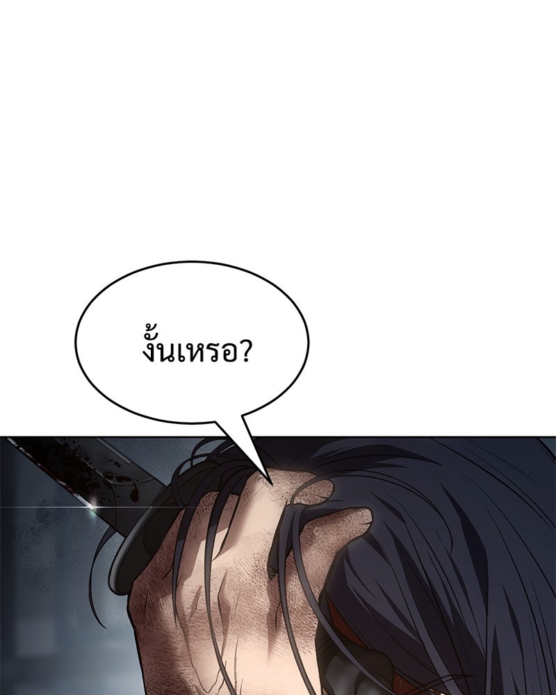 แบคXX - หน้า 22