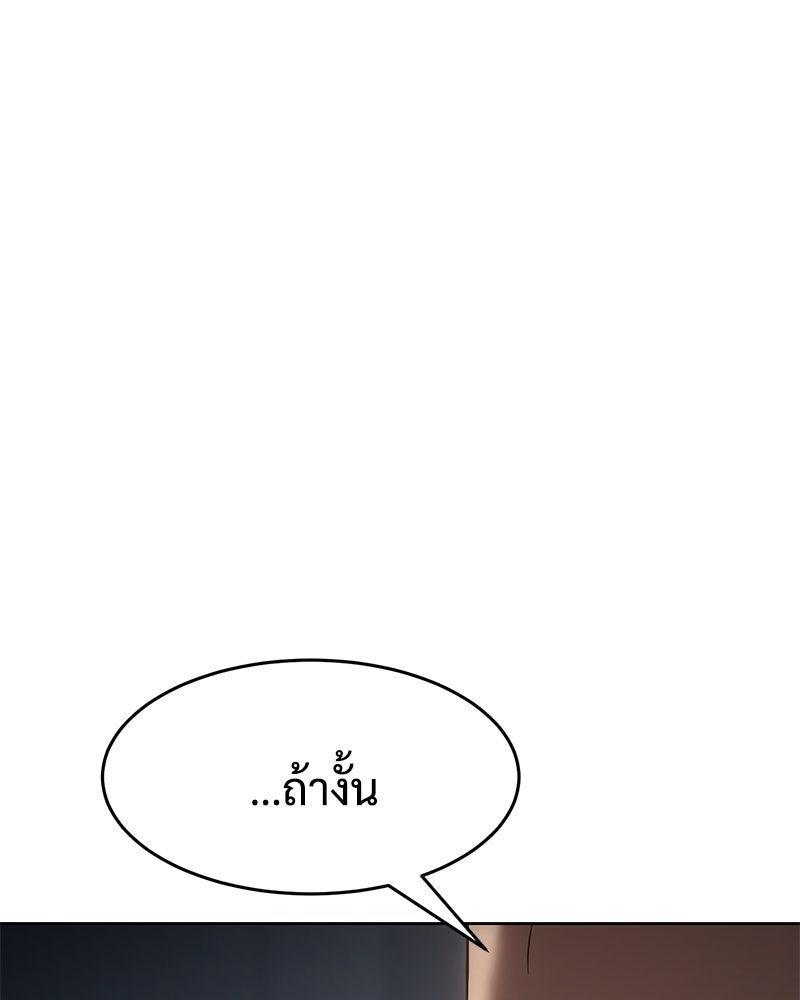 แบคXX - หน้า 30