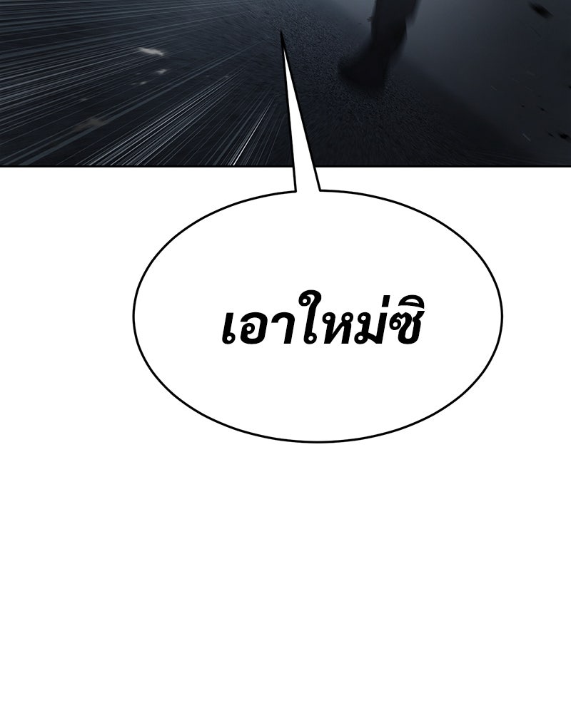 แบคXX - หน้า 76