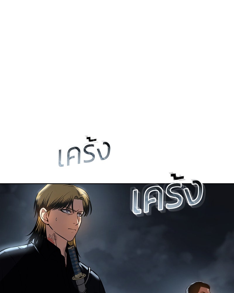 แบคXX - หน้า 77