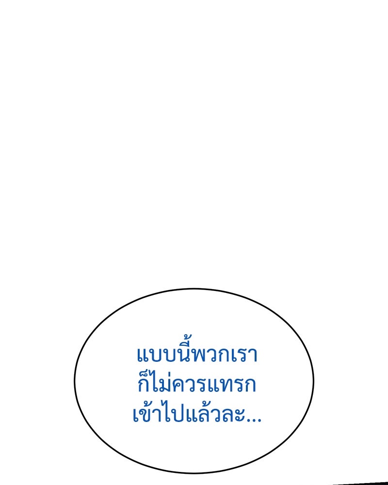 แบคXX - หน้า 79