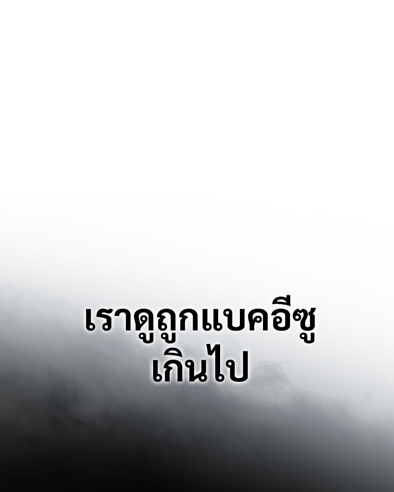 แบคXX - หน้า 84