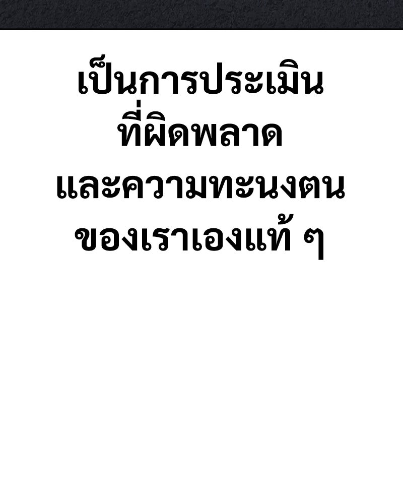 แบคXX - หน้า 87