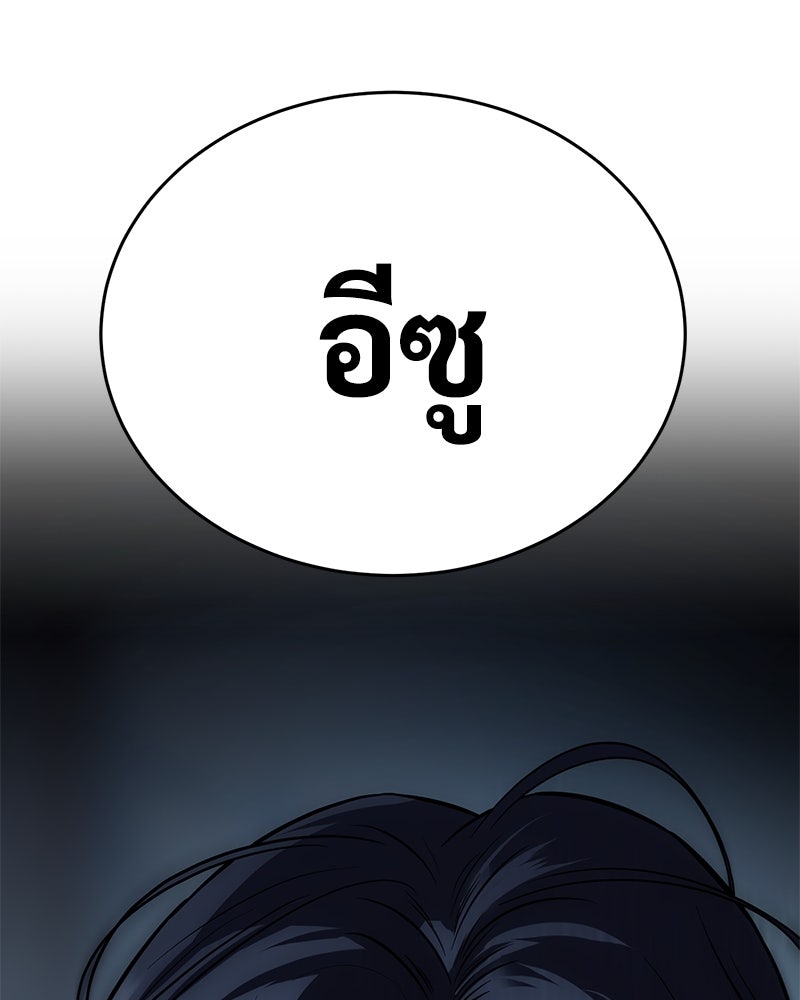 แบคXX - หน้า 9