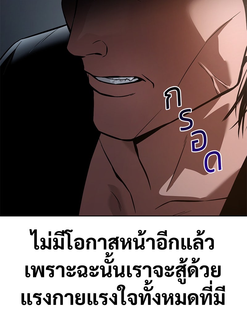 แบคXX - หน้า 91