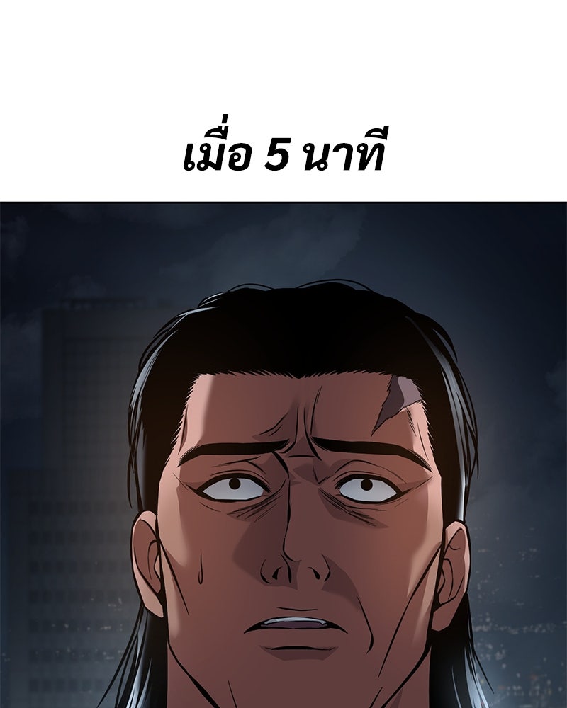แบคXX - หน้า 95