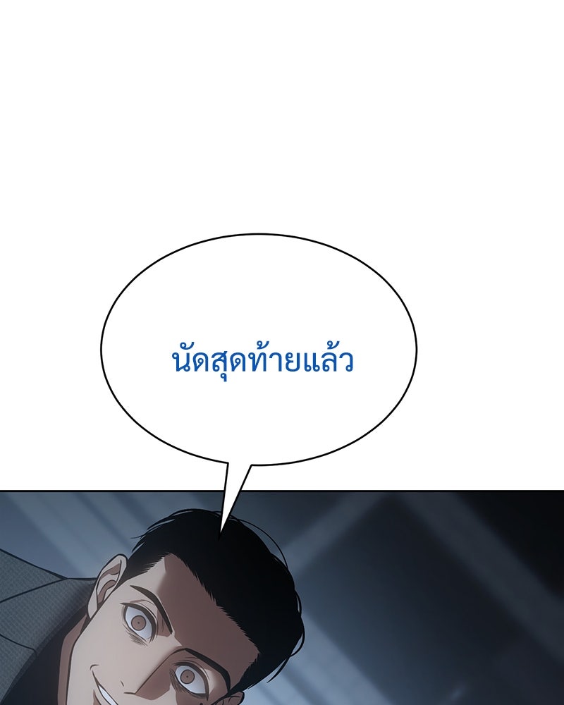 แบคXX - หน้า 166