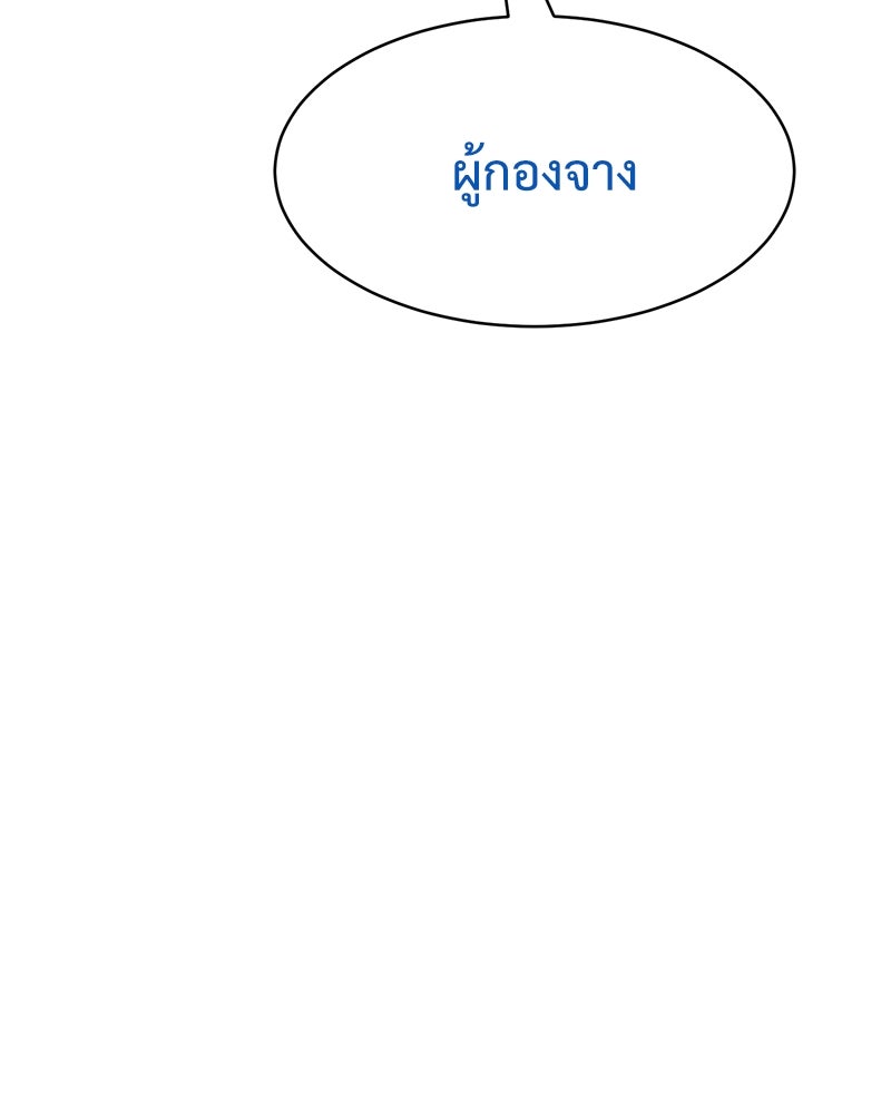 แบคXX - หน้า 175