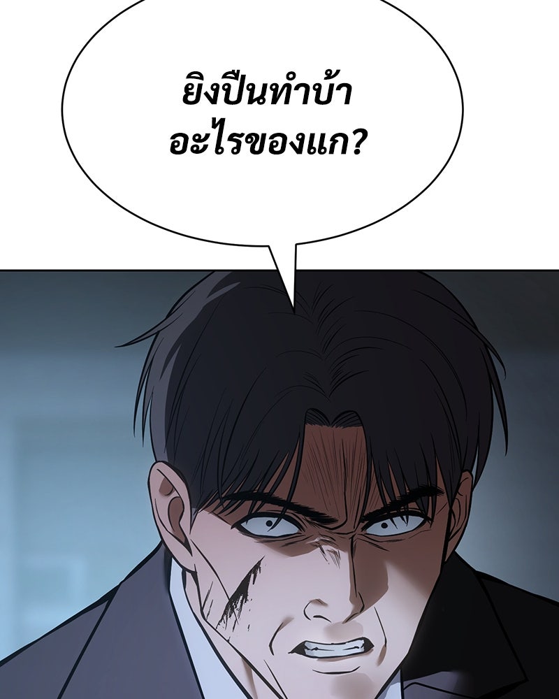 แบคXX - หน้า 178