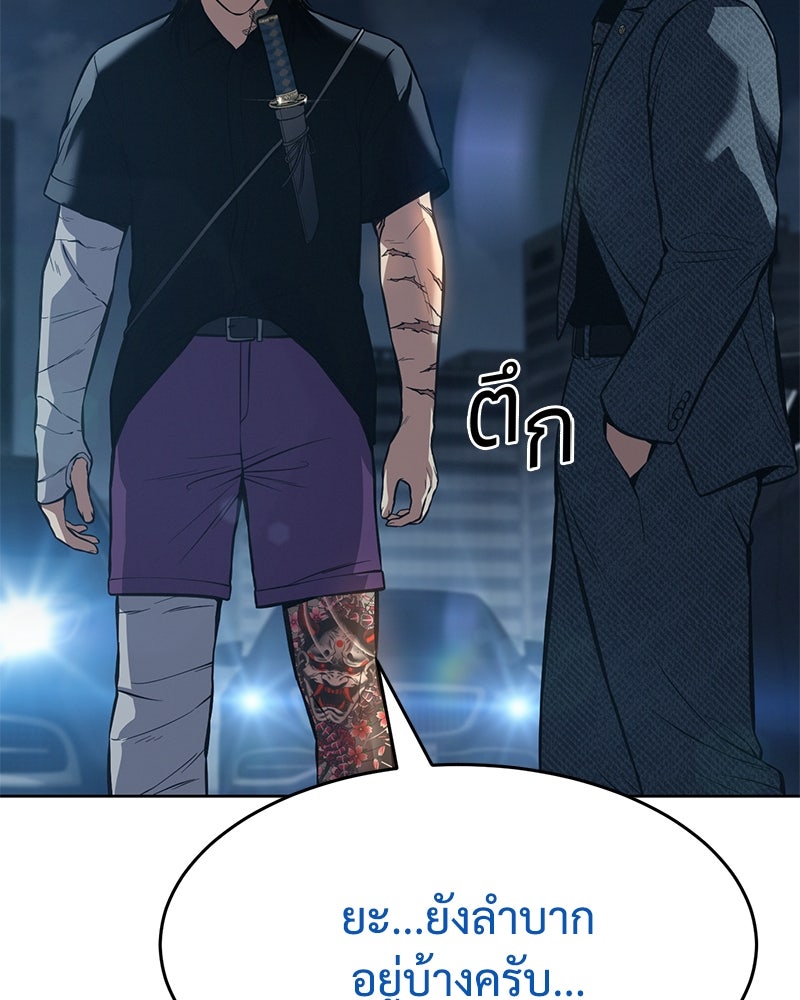 แบคXX - หน้า 22