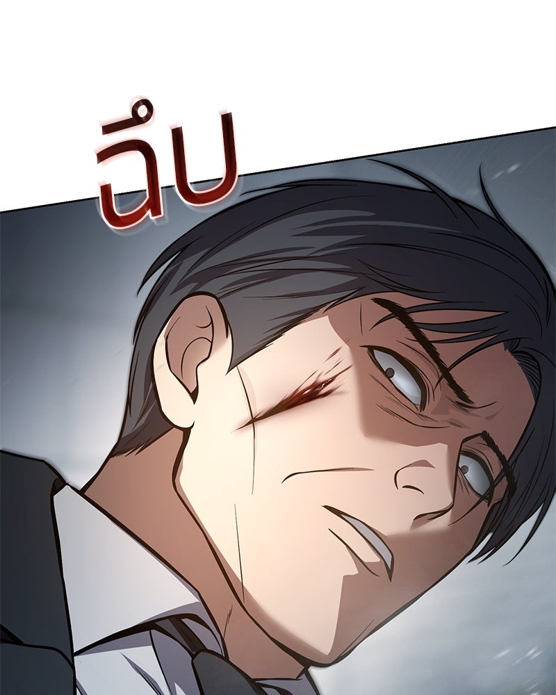 แบคXX - หน้า 44