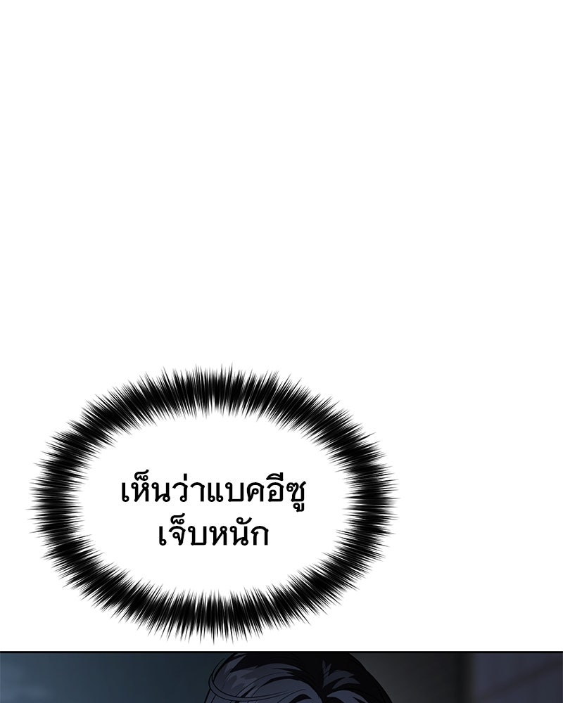 แบคXX - หน้า 46