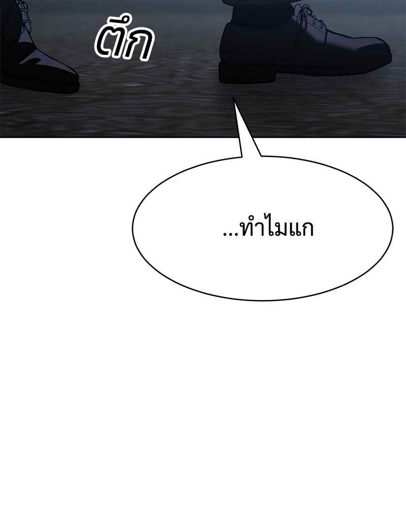 แบคXX - หน้า 63