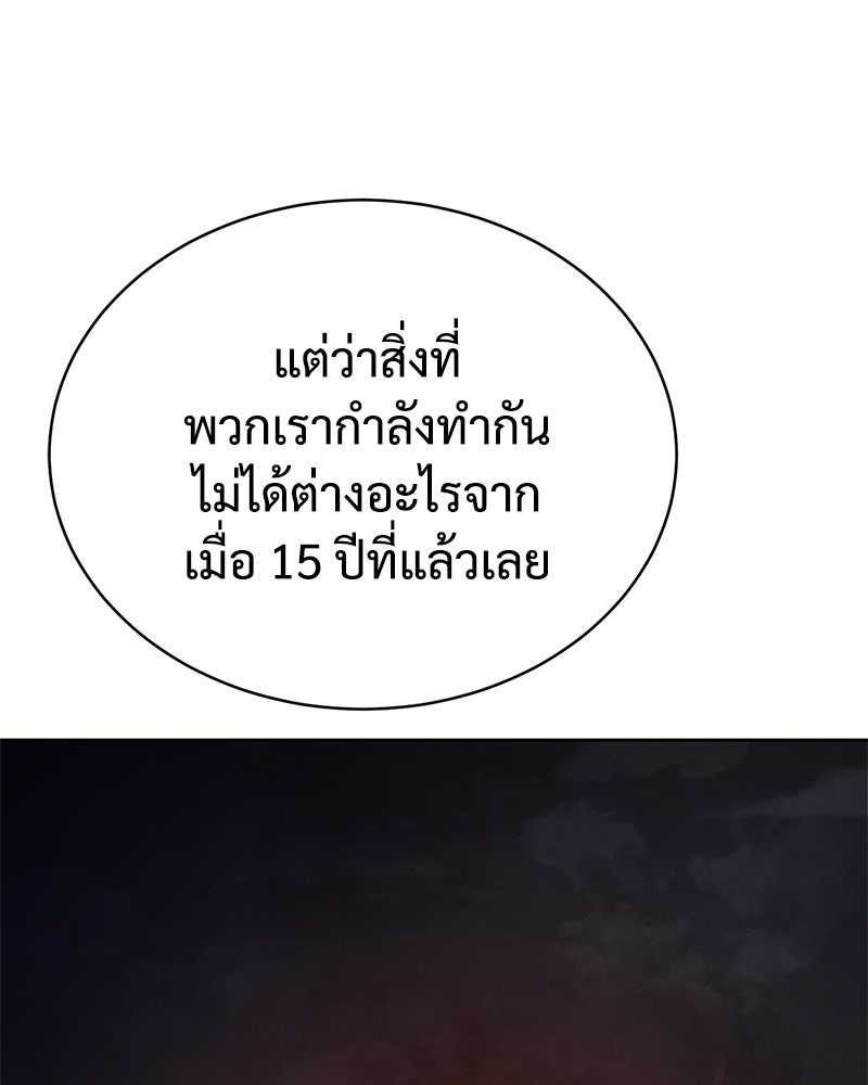 แบคXX - หน้า 82