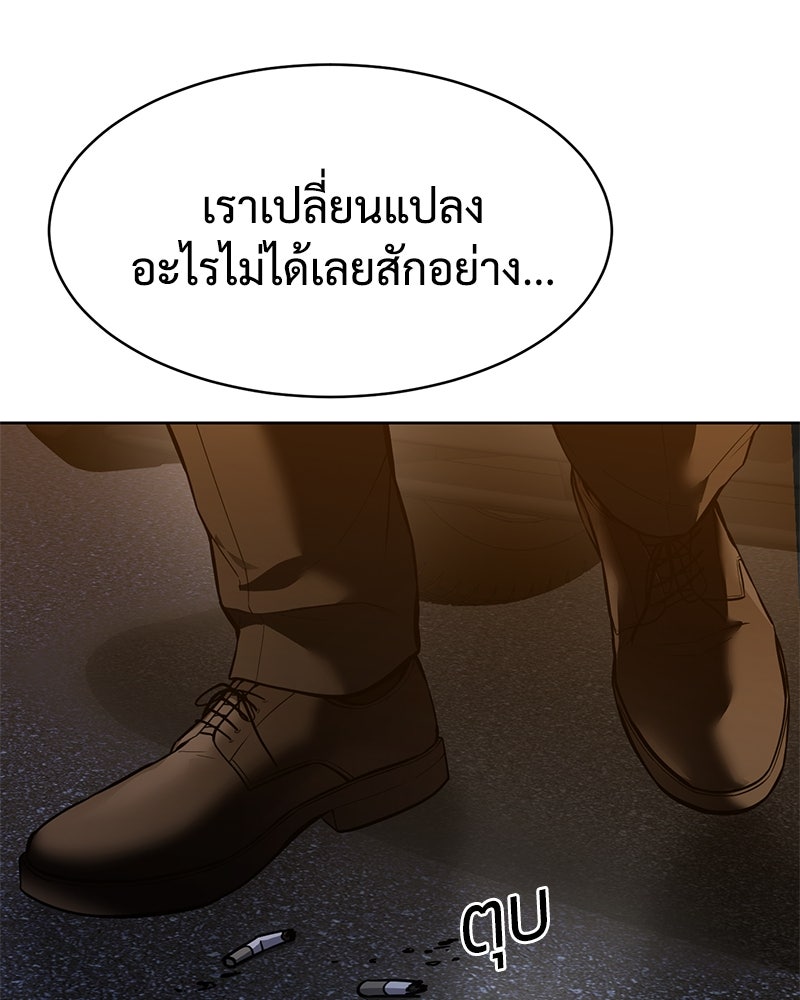 แบคXX - หน้า 85
