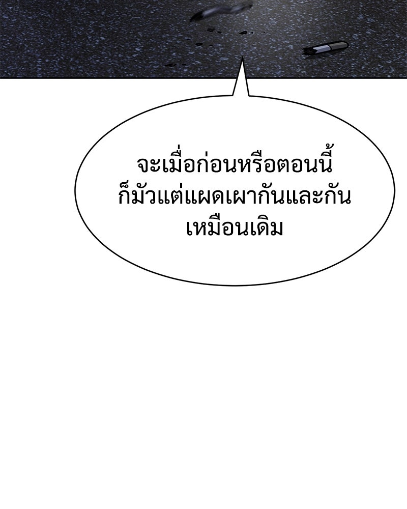 แบคXX - หน้า 86