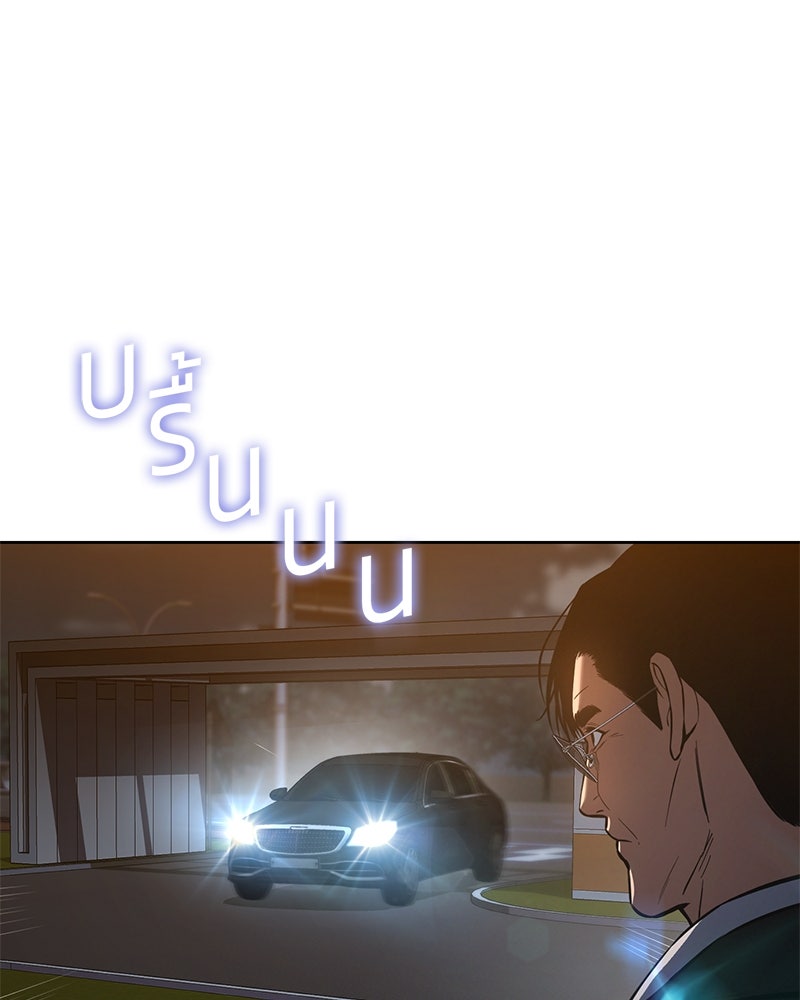 แบคXX - หน้า 87