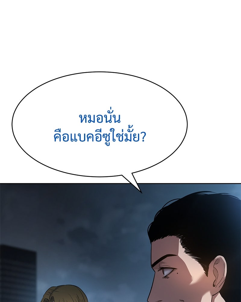 แบคXX - หน้า 9