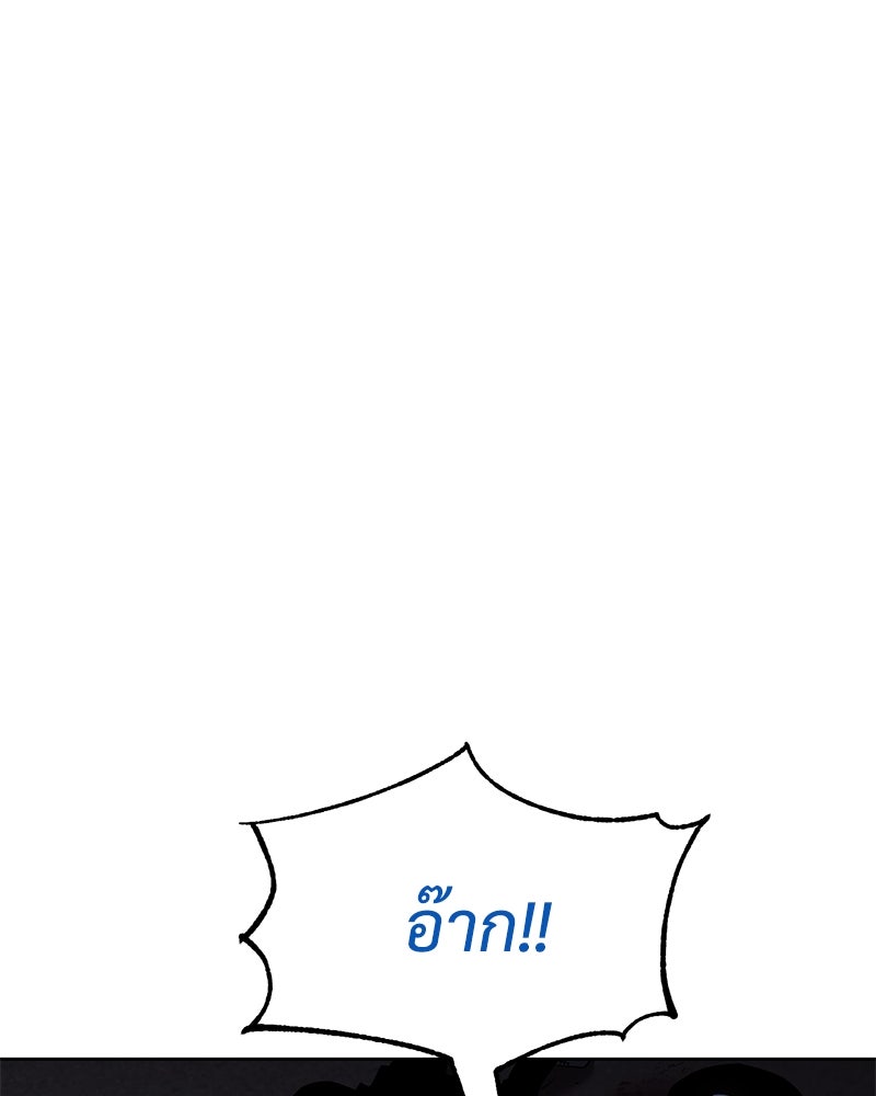 แบคXX - หน้า 175