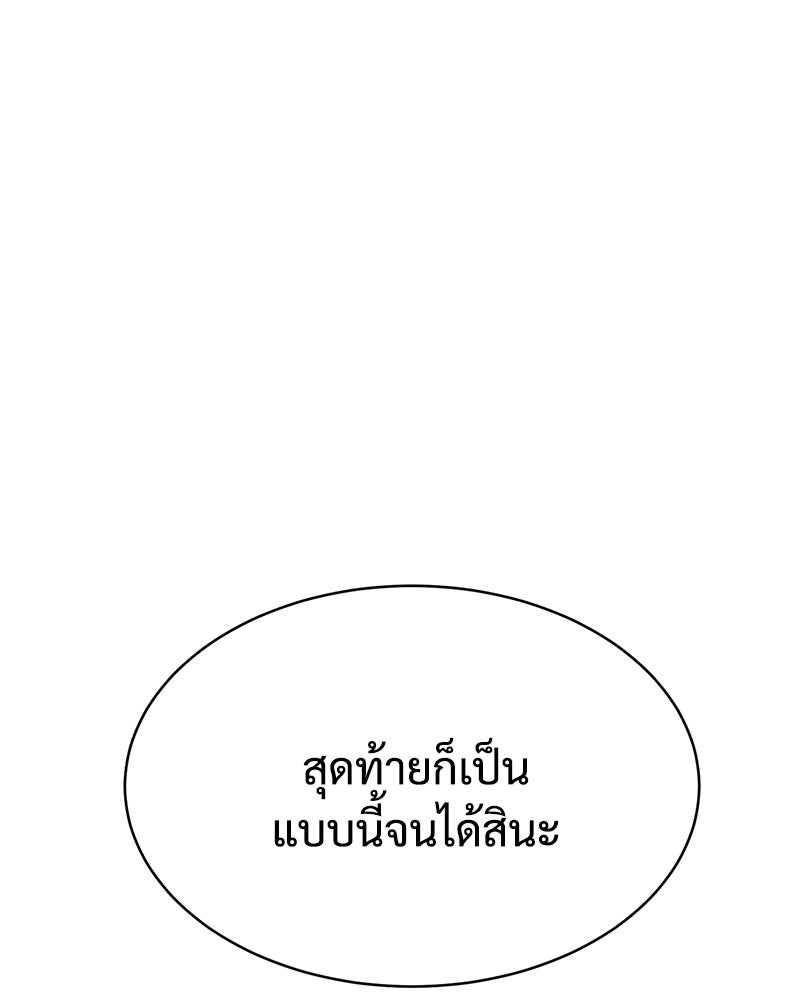 แบคXX - หน้า 147