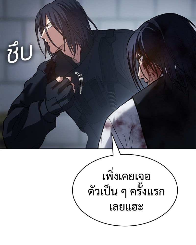 แบคXX - หน้า 151
