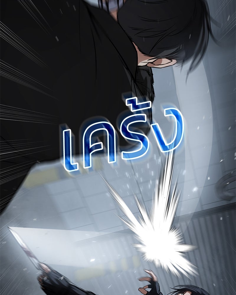 แบคXX - หน้า 175