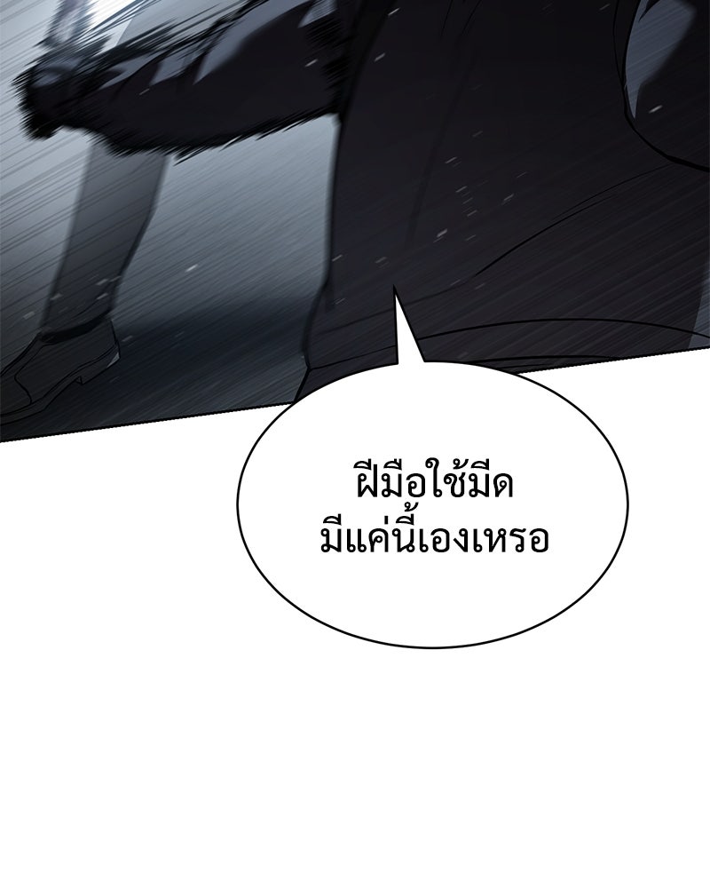 แบคXX - หน้า 178