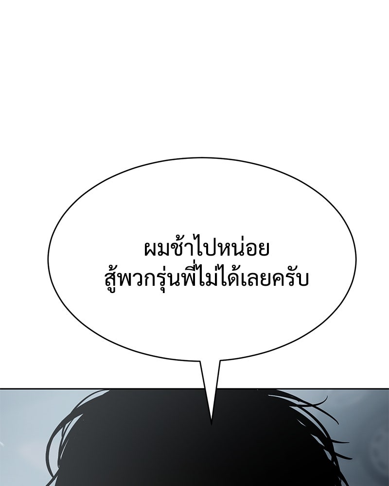 แบคXX - หน้า 33
