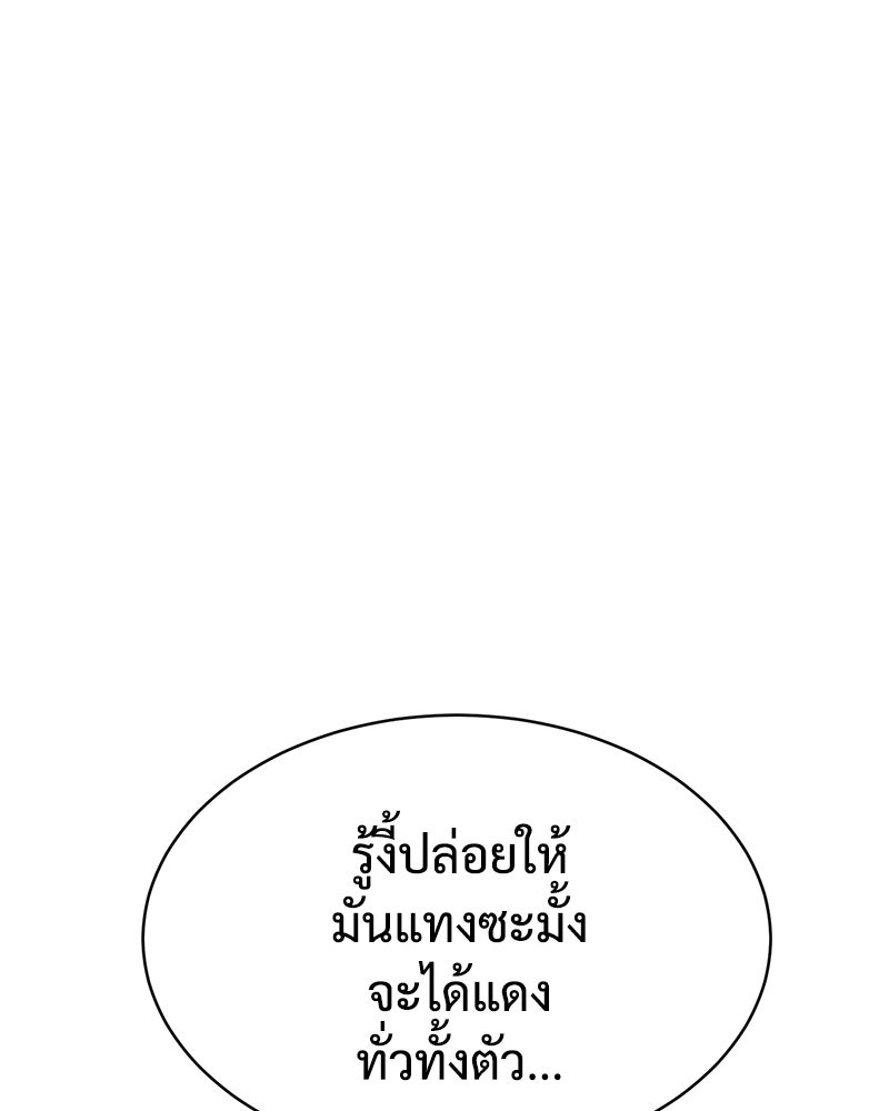 แบคXX - หน้า 44