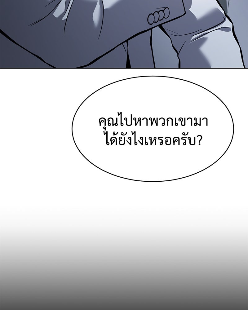 แบคXX - หน้า 52