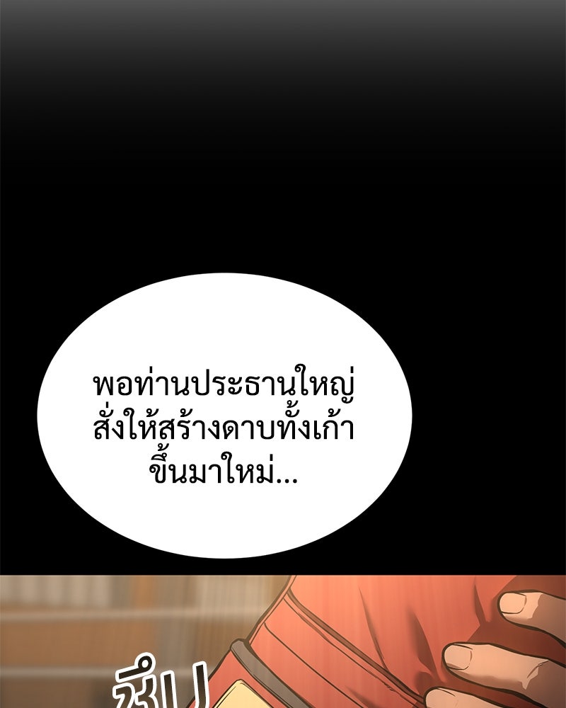 แบคXX - หน้า 53