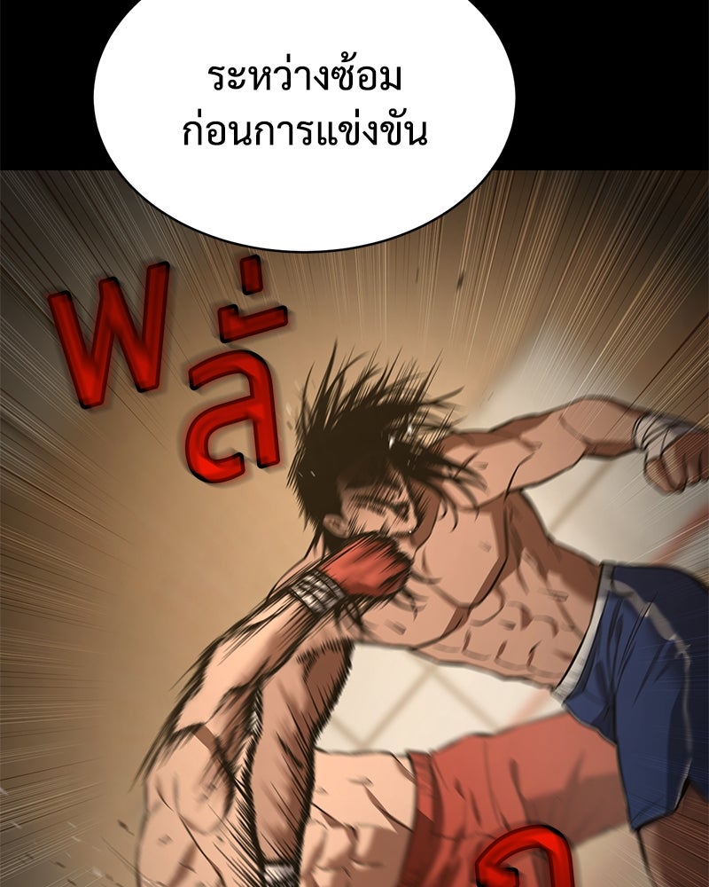 แบคXX - หน้า 63