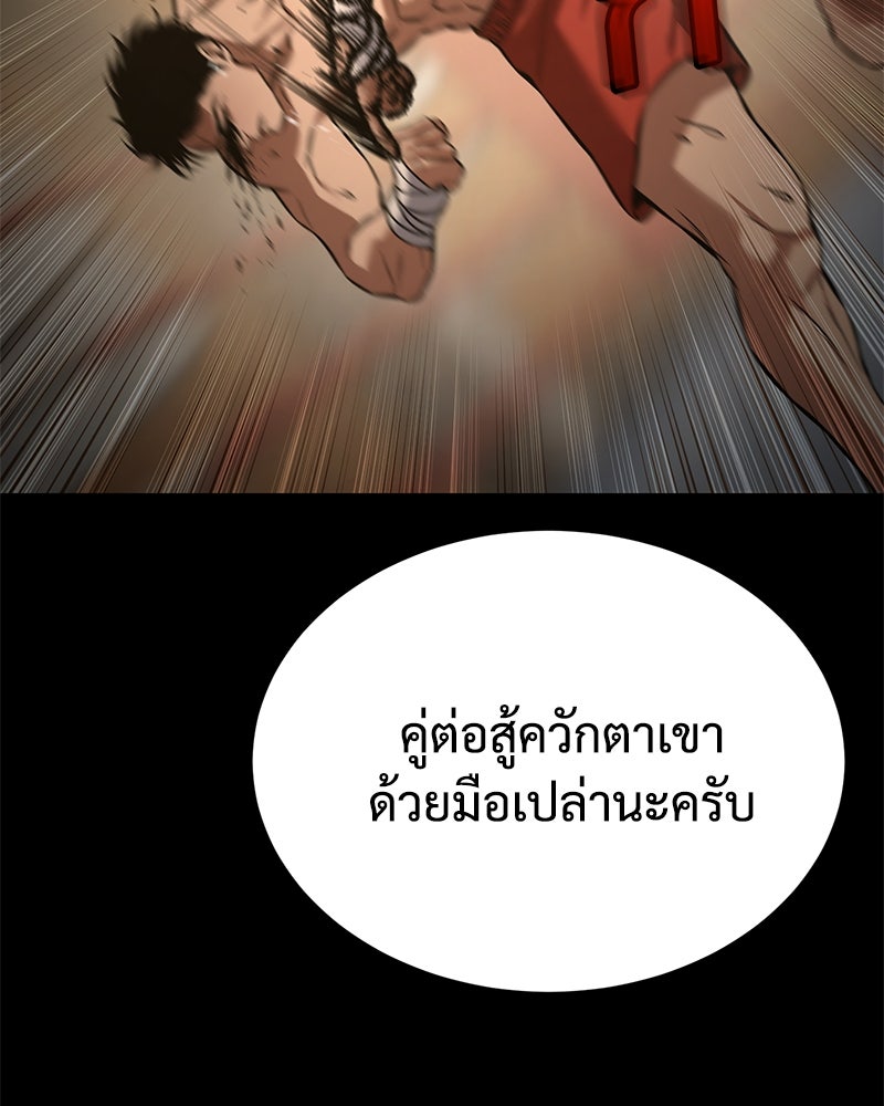 แบคXX - หน้า 64