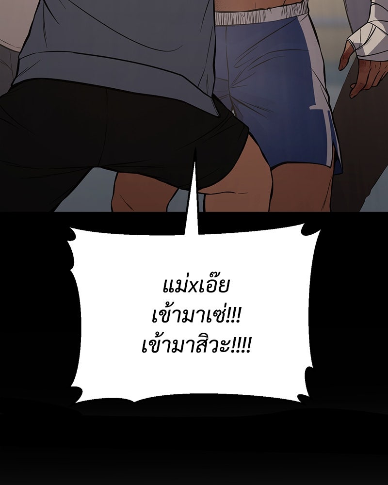 แบคXX - หน้า 74