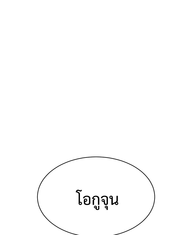 แบคXX - หน้า 80