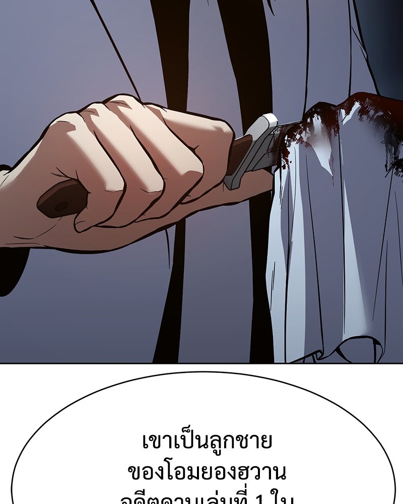 แบคXX - หน้า 82