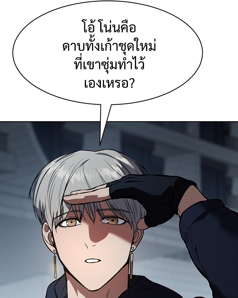 แบคXX - หน้า 86