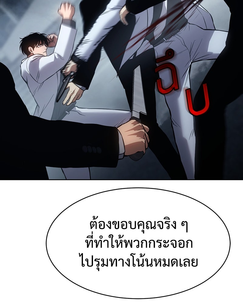 แบคXX - หน้า 89